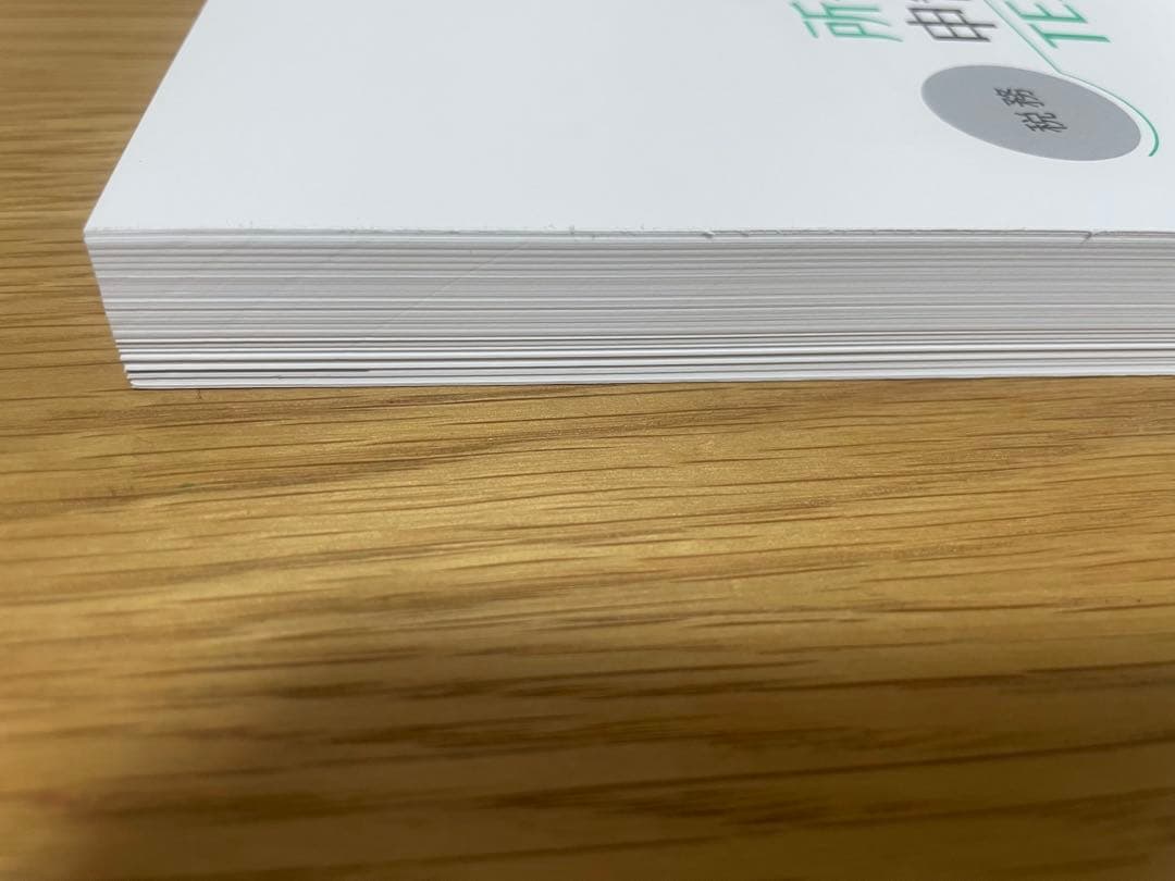 最新【テキスト裁断済・DVD通信】大原 所得税申告実務1（Ⅰ）2025〜2026