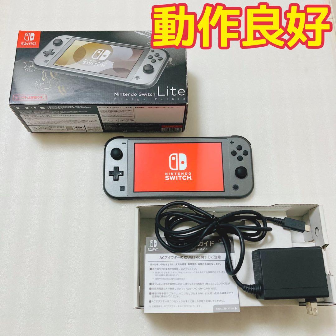 ニンテンドースイッチライト ディアルガ・パルキア Switch lite 本体