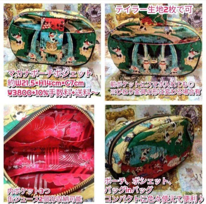 ラヴィ様 JFおまたせ柄分