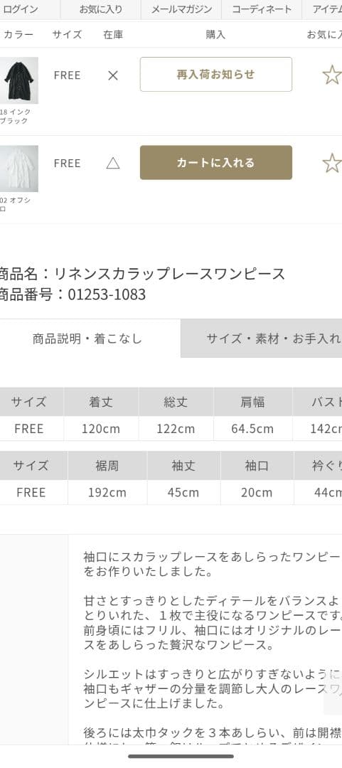 新品　ネストローブリネンスカラップレースワンピース