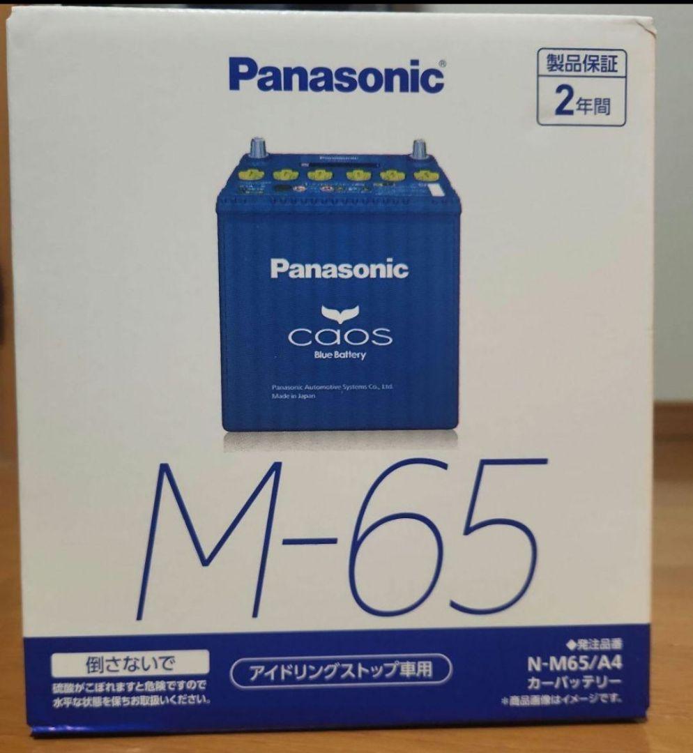 カオス　N-M65/A4　バッテリー Panasonic