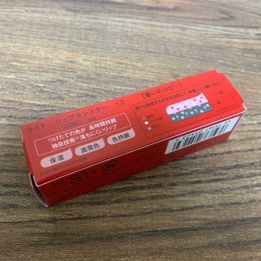 【新品】KATE ケイト リップモンスター 5本　セット　まとめ売り