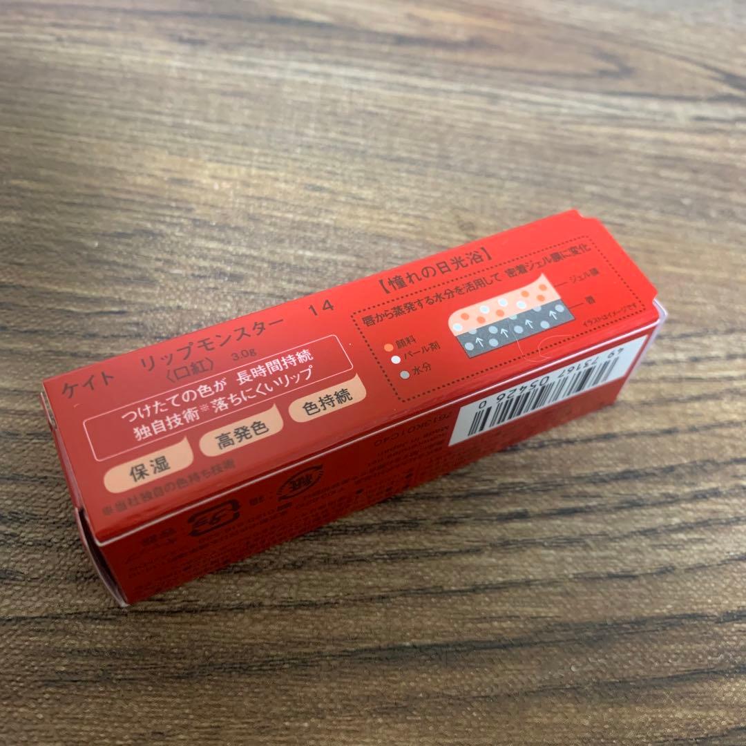 【新品】KATE ケイト リップモンスター 5本　セット　まとめ売り