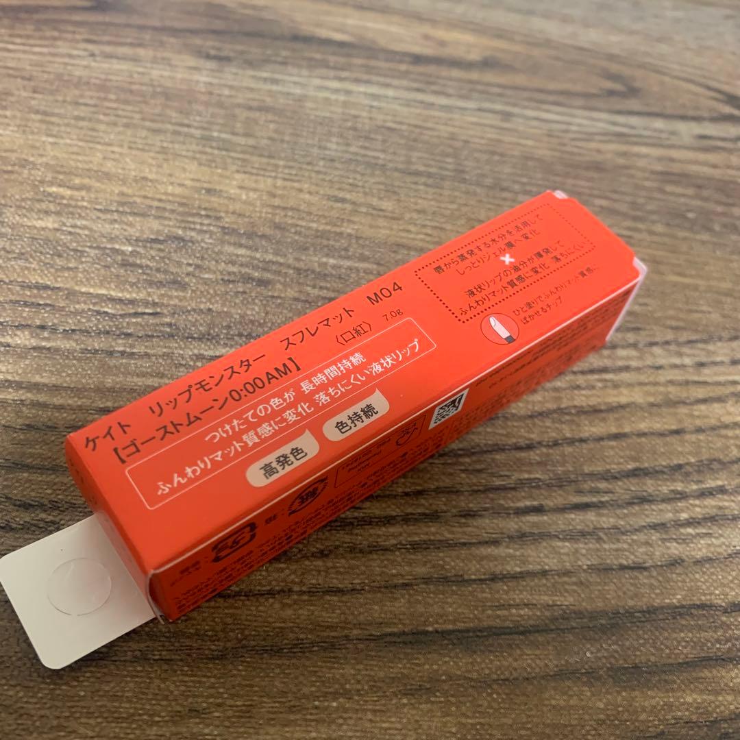 【新品】KATE ケイト リップモンスター 5本　セット　まとめ売り