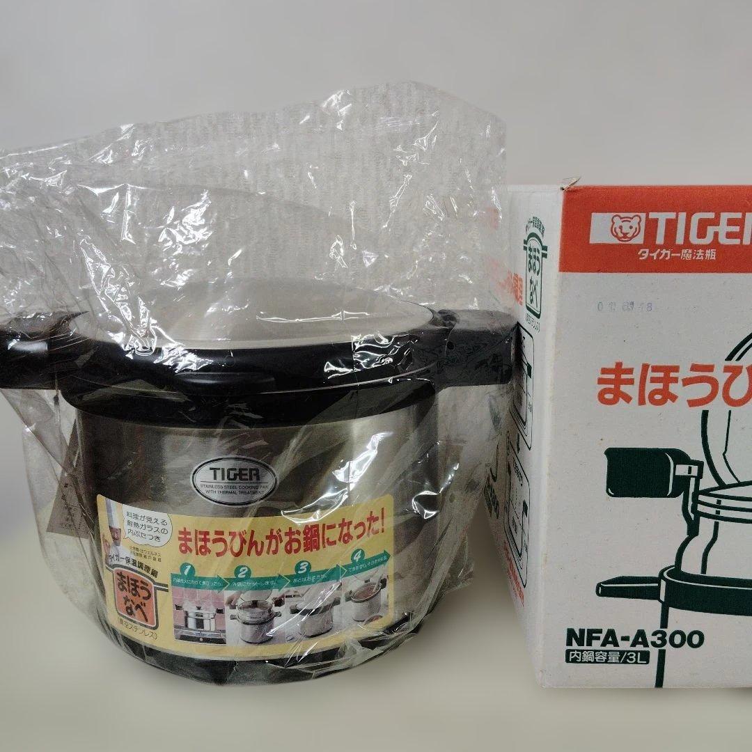 TIGER　タイガー　まほうなべ　NFA-A300　タイガー保温調理鍋　未使用品