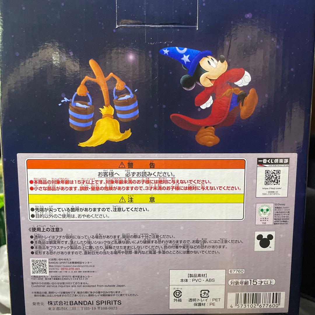 BANDAI FANTASIA 85th Anniversary フィギュア