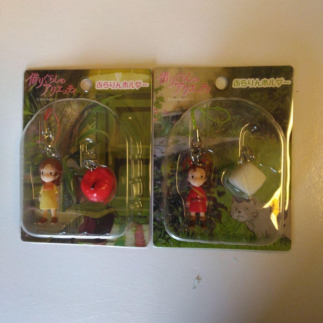 スタジオジブリ　借りぐらしのアリエッティ ぶらりんホルダー