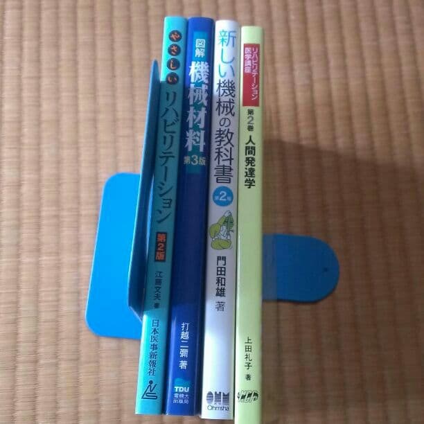 医療系教科書　新品