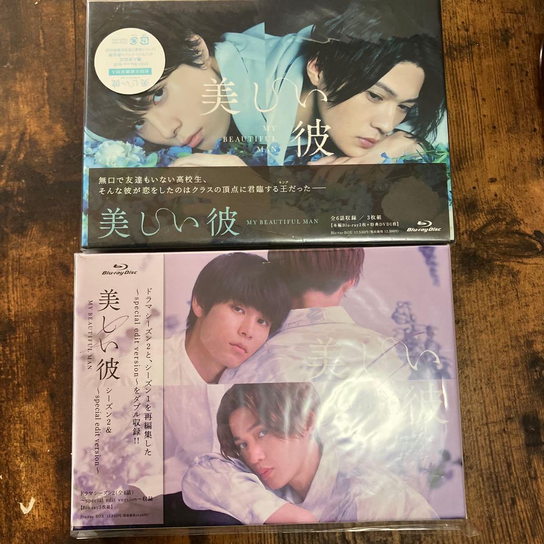 全セット美しい彼 シーズン1•2•劇場版 初回生産限定 Blu-ray ➕パンフ
