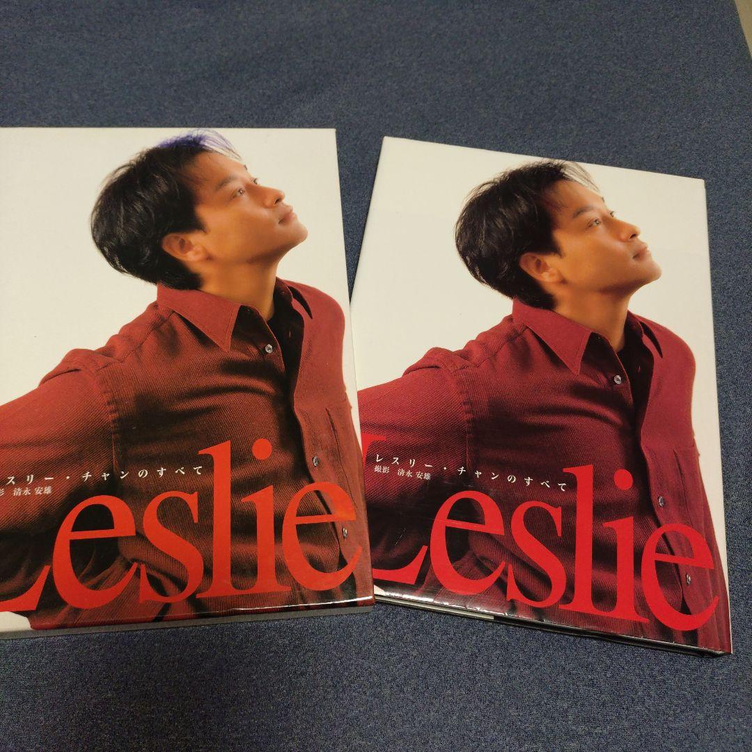 Leslie：レスリー・チャンのすべて　張国栄　写真集　レア