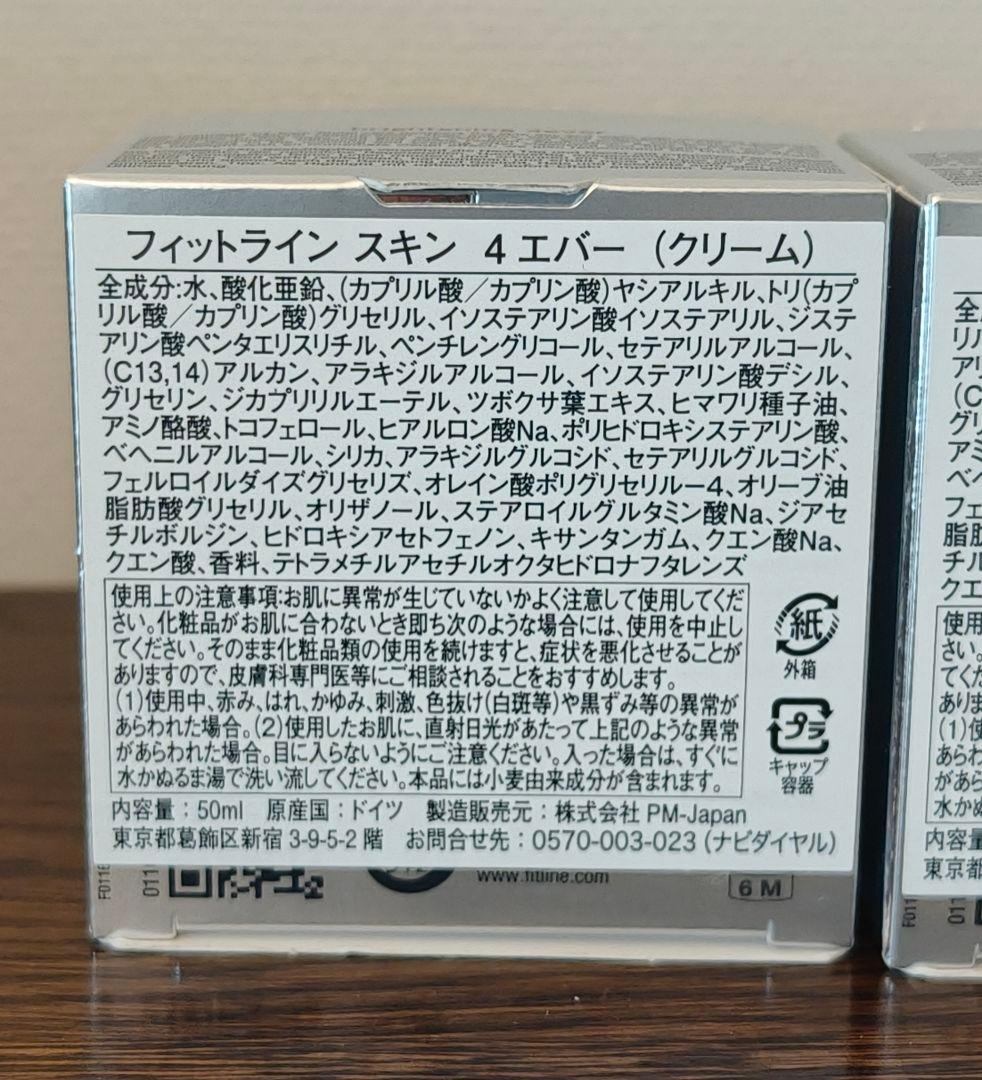 【バージョンアップ】FitLine brightening 4ever 50ml