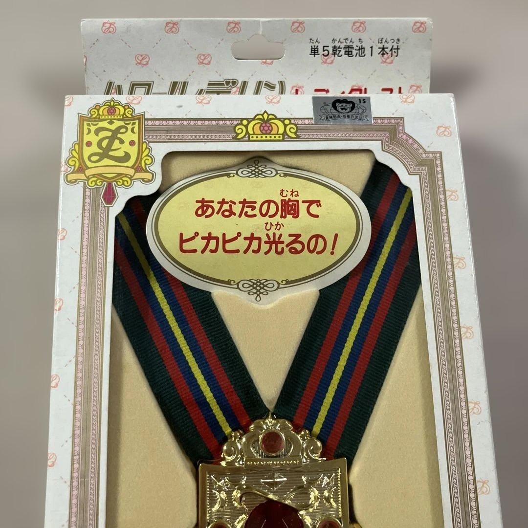 ハロー！レディリン　レディクレスト　未使用　英洋子