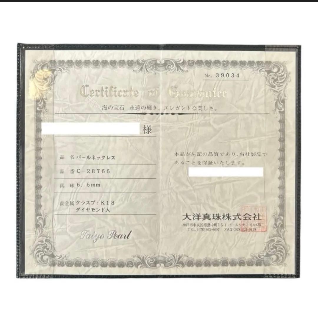 K18 パール　2連　ネックレス　鑑別書付