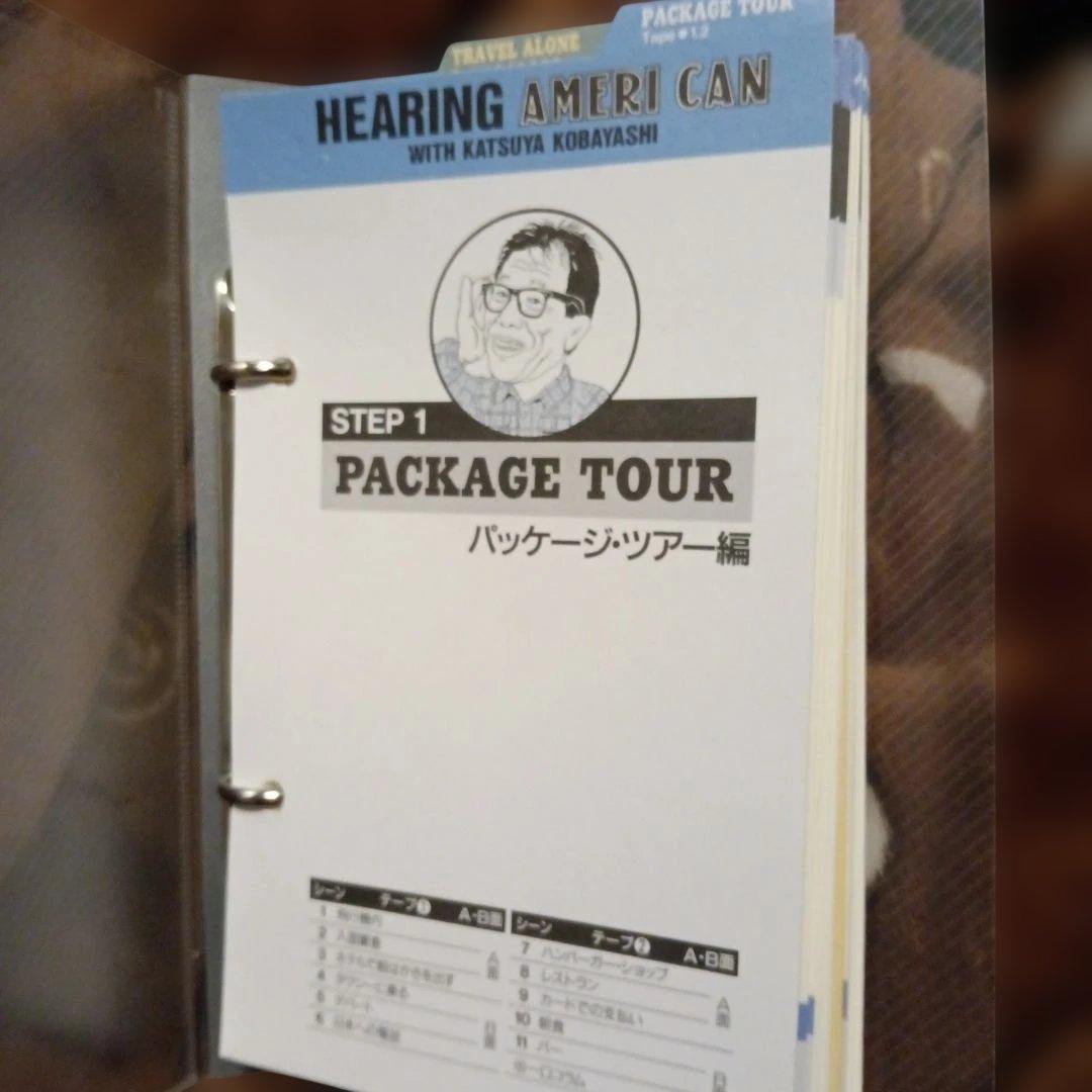 小林克也の聞きとりアメリ缶