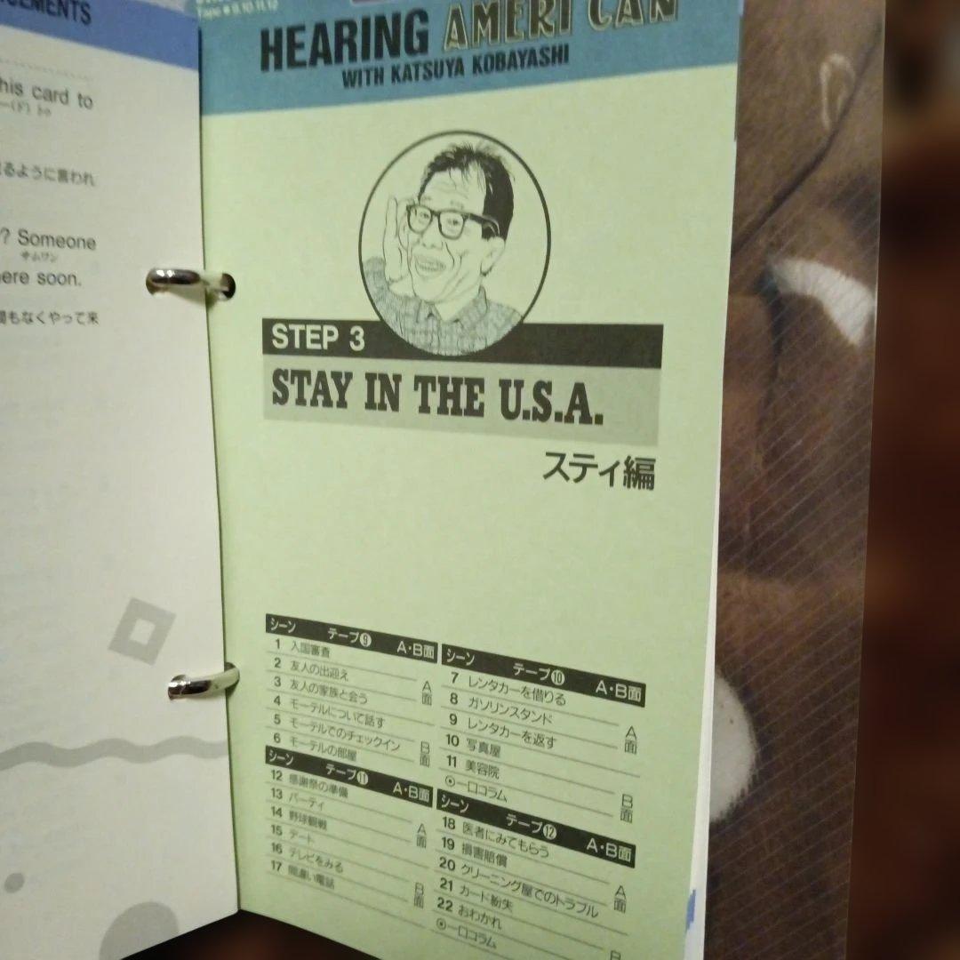 小林克也の聞きとりアメリ缶