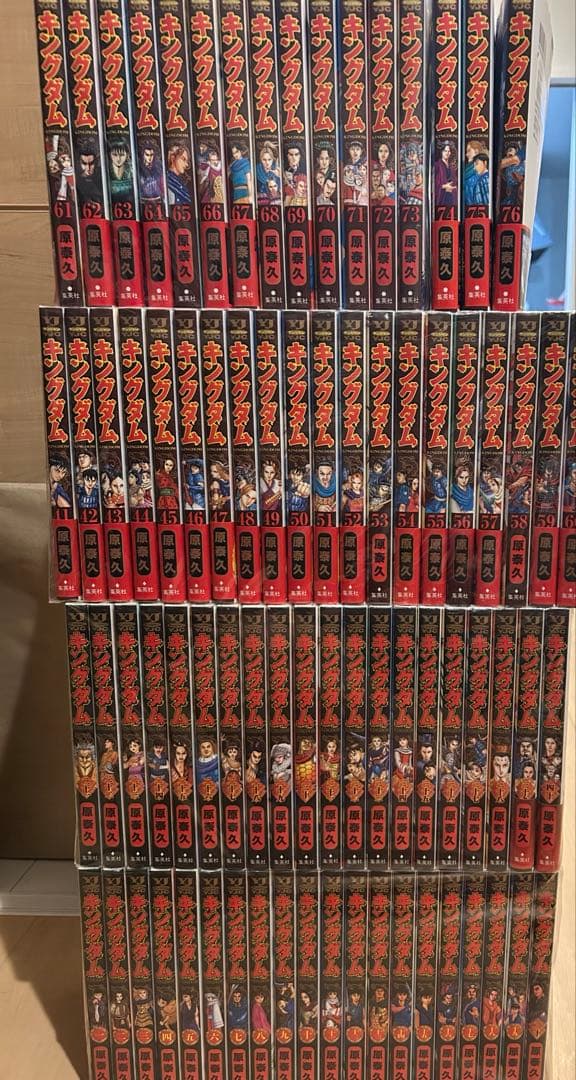 「美品」キングダム　1~76巻　全巻セット