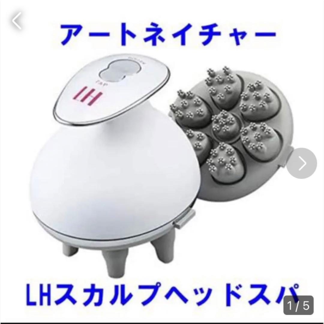 アートネイチャー　スカルプヘッドスパLABOMO