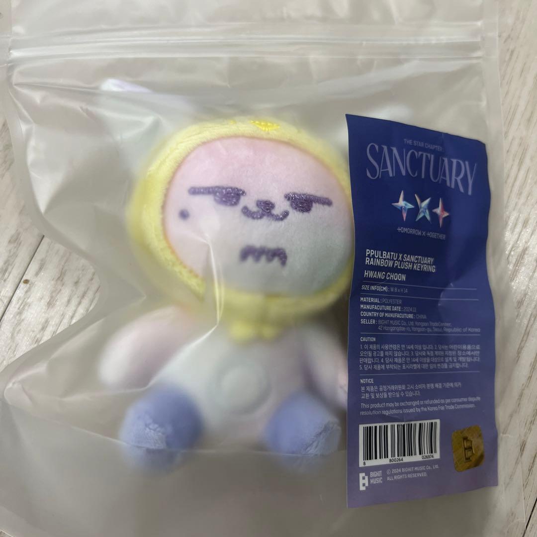 PPULBATU ファンチュン レインボー キーリング　ヨンジュン　初期　TXT