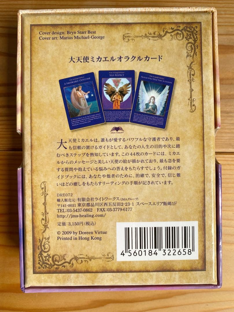 オラクルカード 大天使ミカエル ドリーン・バーチュー 金縁 日本語版