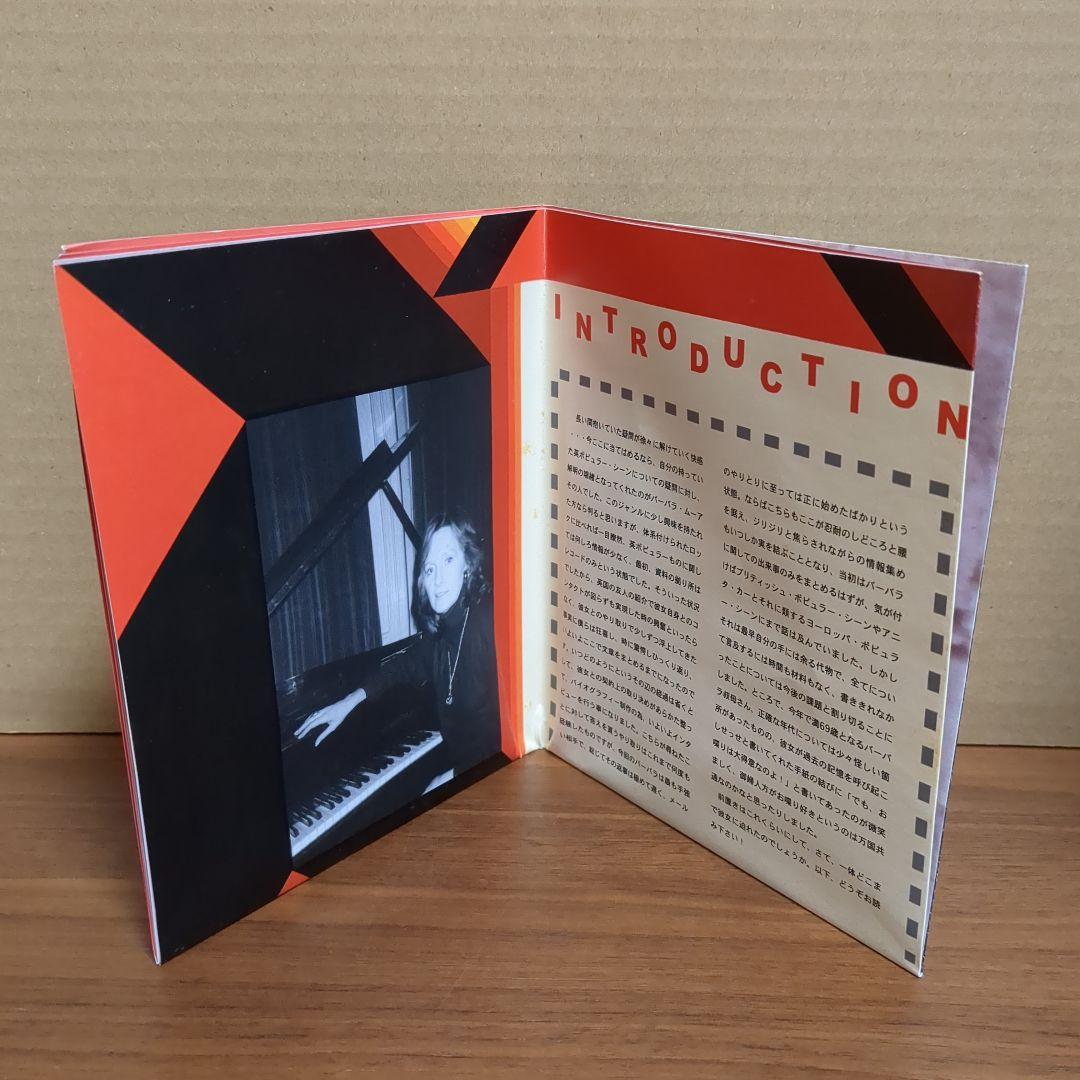 BARBARA MOORE 『SING SWEET BARBARA』