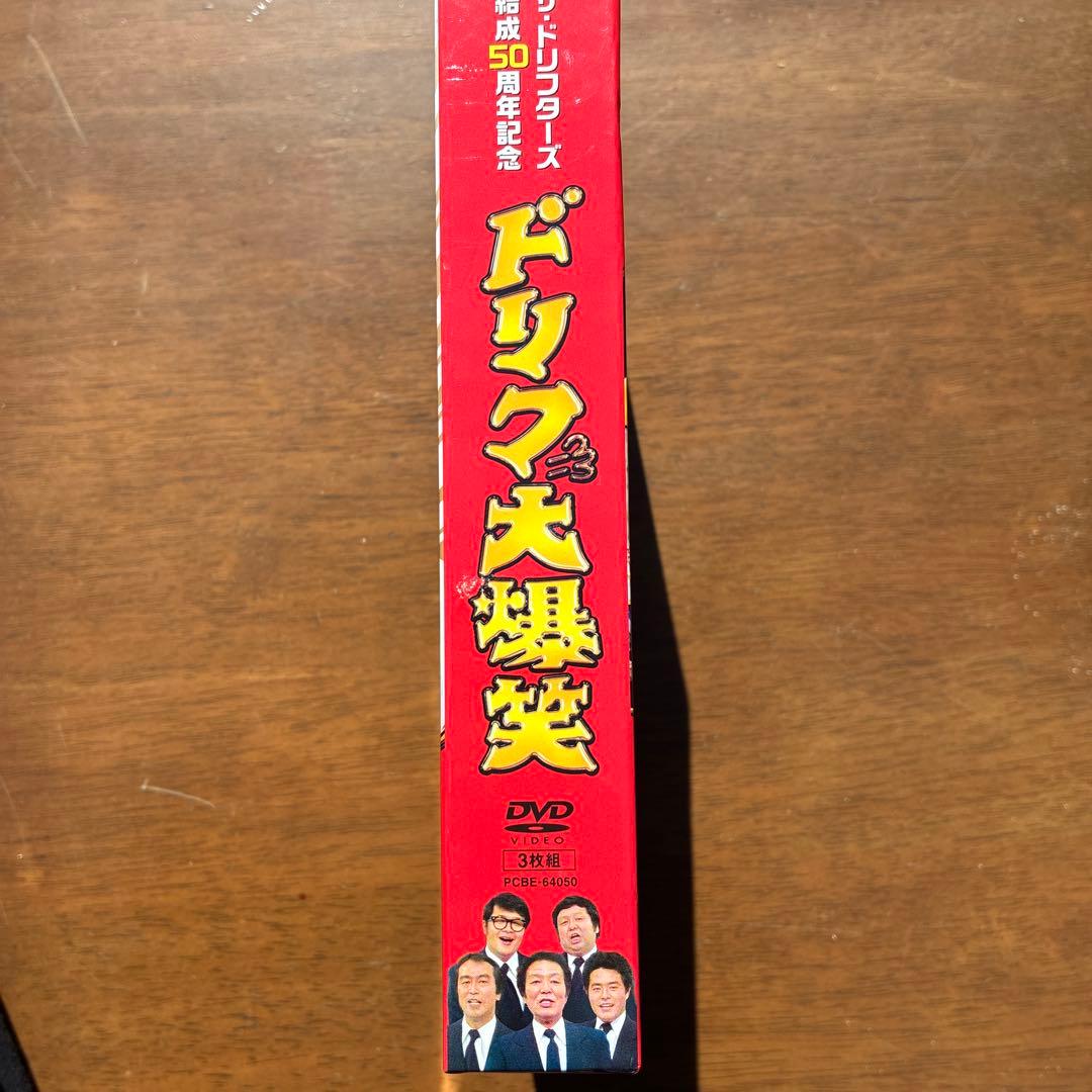 ドリフ大爆笑 DVD 50周年記念