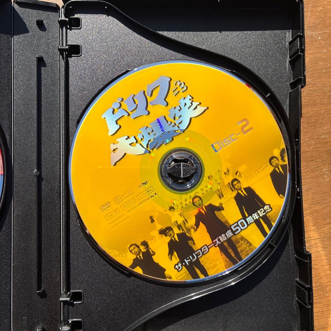 ドリフ大爆笑 DVD 50周年記念