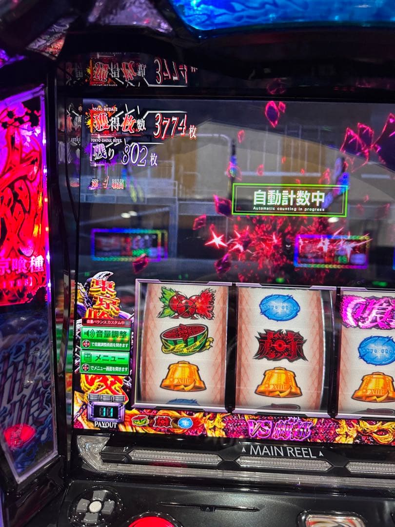 希少　L東京喰種　取りこぼし台 裏AT 獲得3774枚 残り802枚 4戦