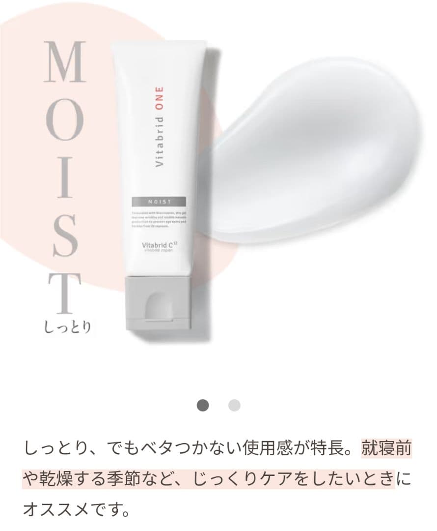 薬用ビタブリッドワン　オールインワン　ジェル状美容液4点