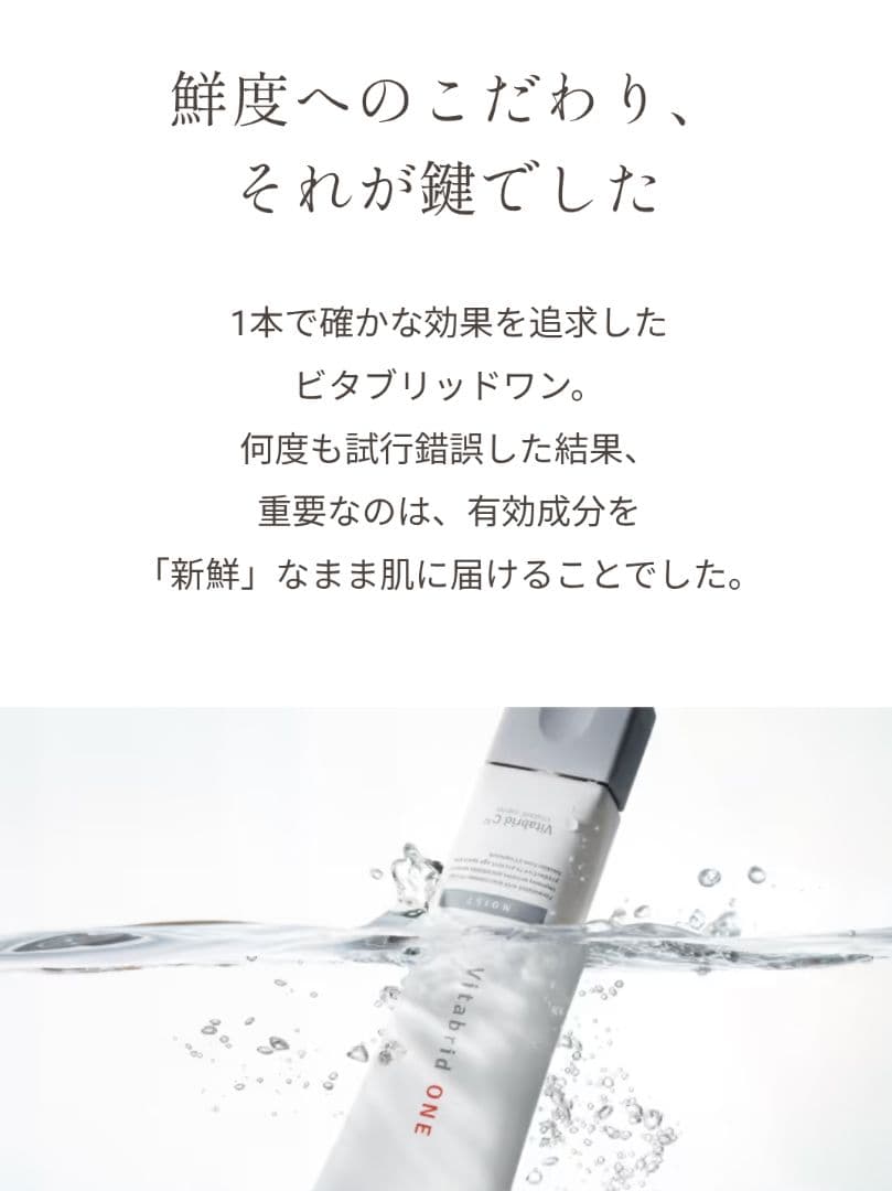 薬用ビタブリッドワン　オールインワン　ジェル状美容液4点