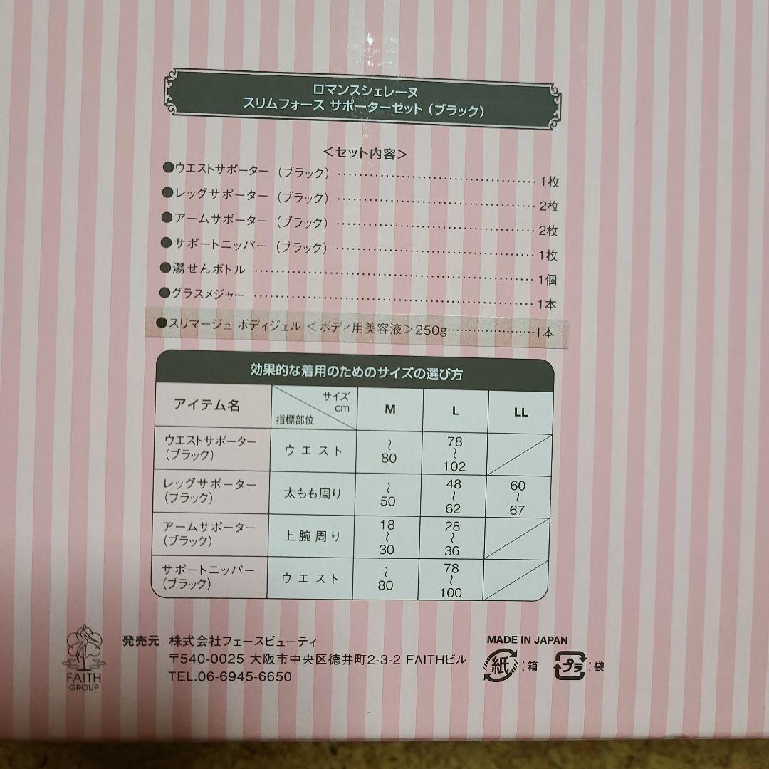 ロマンスシェレーヌ サポートニッパー　 Ｌサイズ