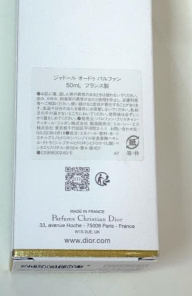 ディオール ジャドール オードゥ パルファン 50ml