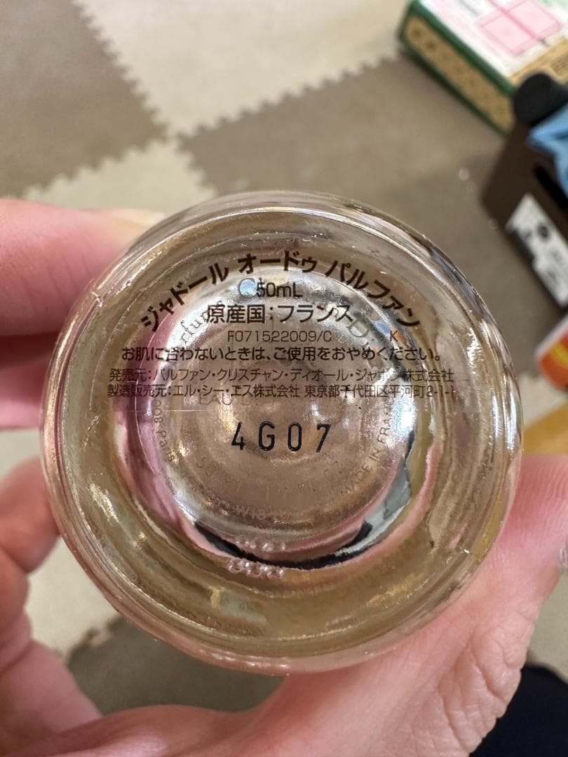 ディオール ジャドール オードゥ パルファン 50ml