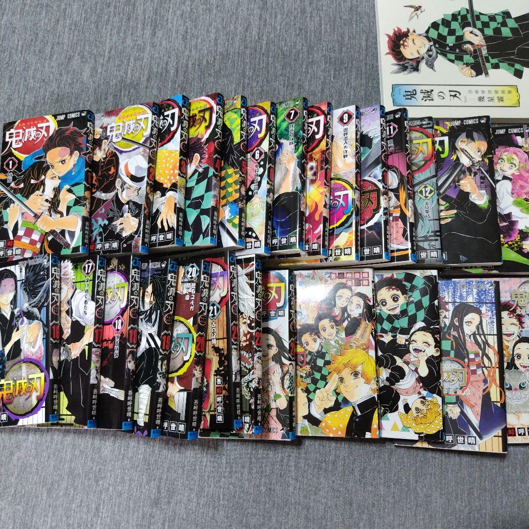 鬼滅の刃 全23巻セット ファンブック イラスト集付き