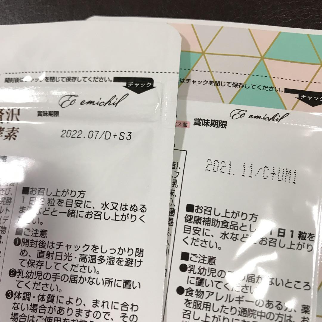 麹の贅沢生酵素 ＆FLOR FURORA