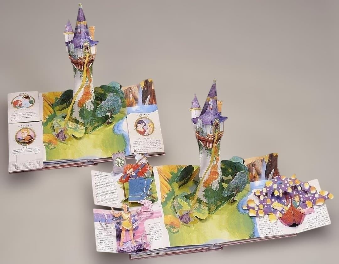 【新品】ディズニープリンセス マジカルポップアップ とびだすえほん しかけえほん