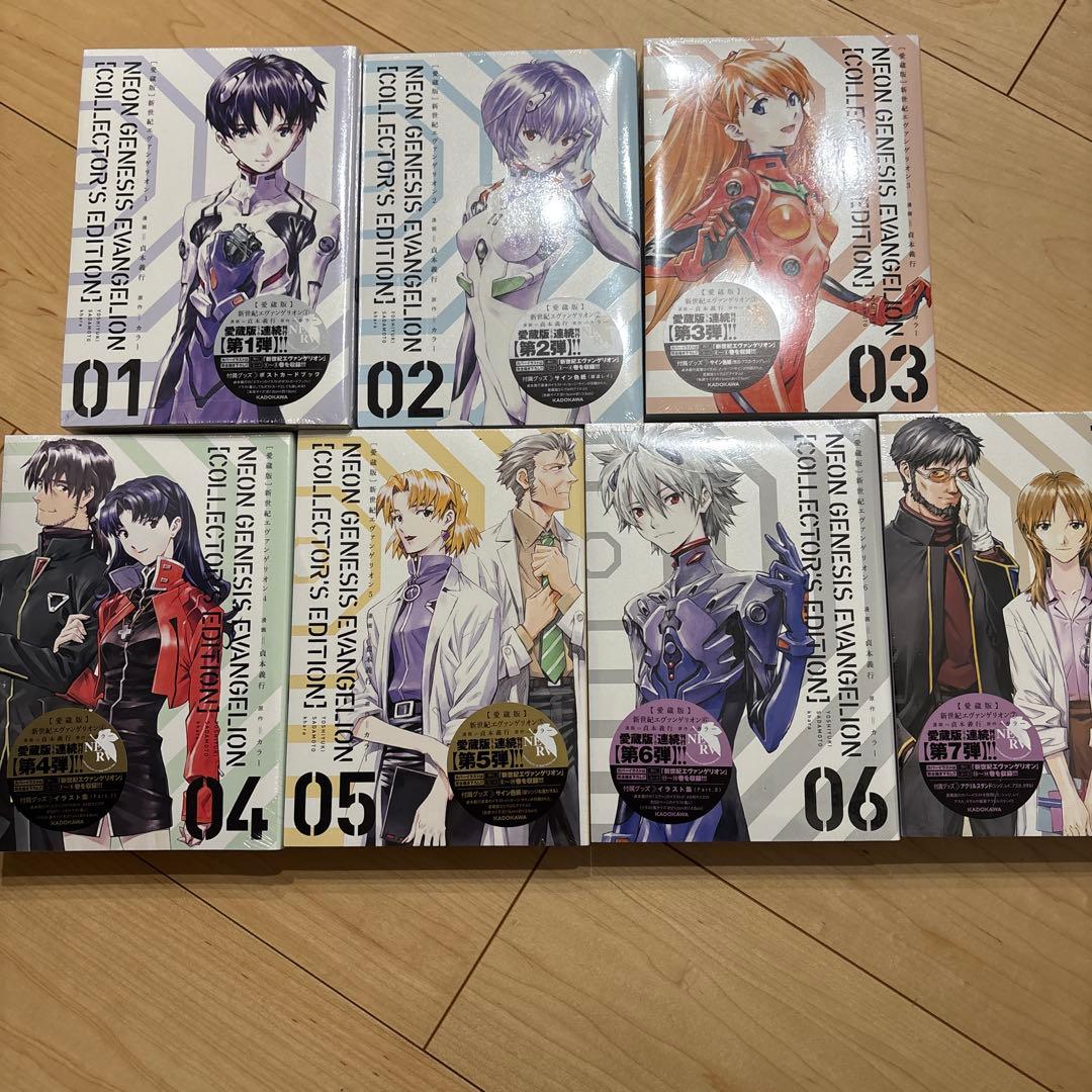 新世紀エヴァンゲリオン & NEON GENESIS EVANGELION 全巻