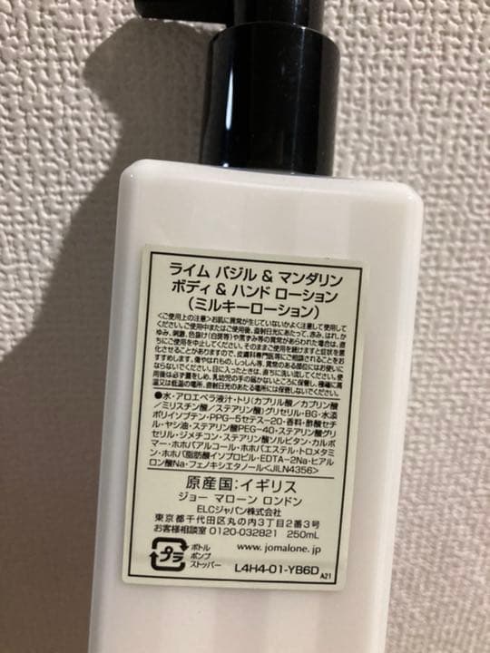 ジョーマローン ボディ ハンドローション