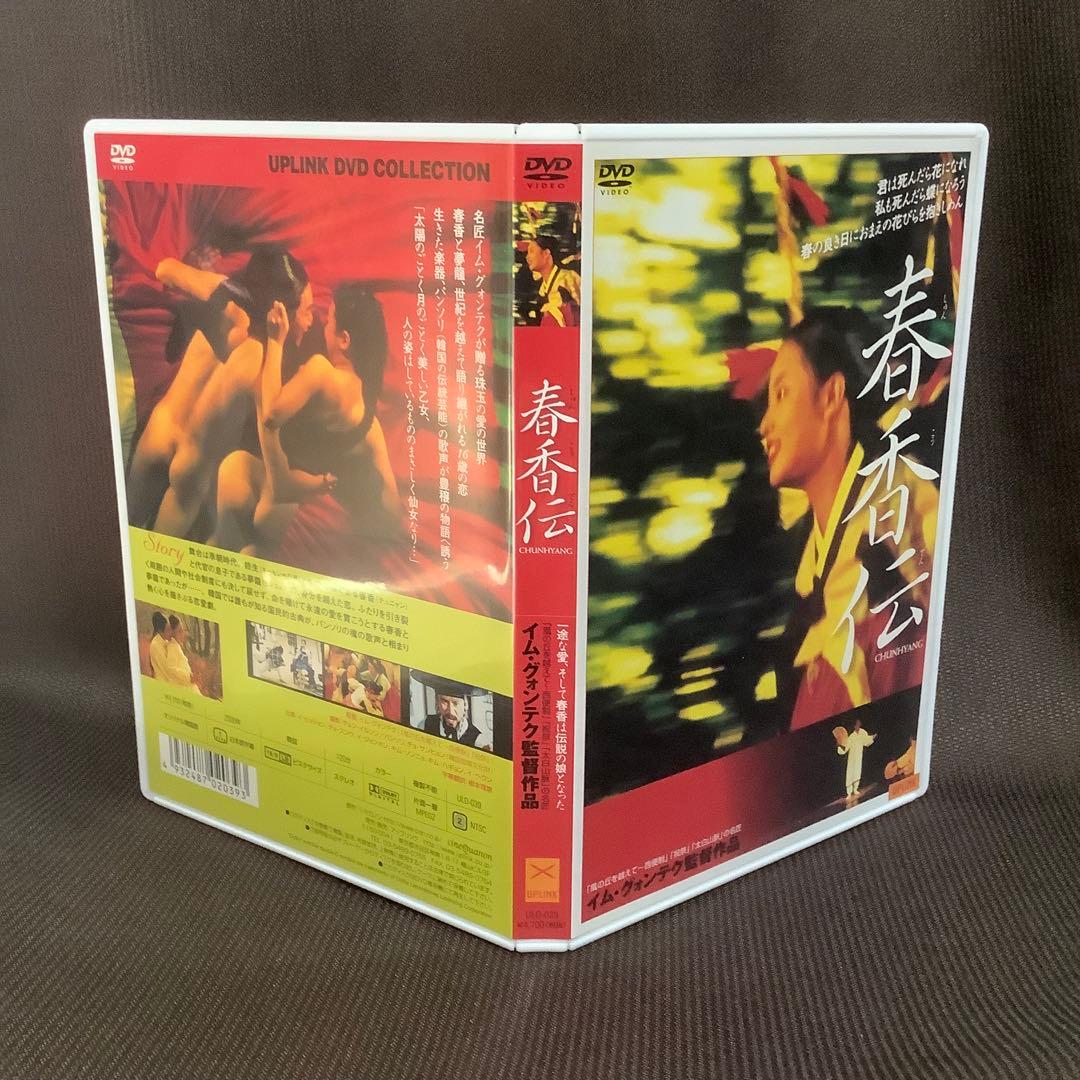 【廃盤】『イム・グォンテク作品集 4枚組』(DVD-BOX)【セル版】【韓国映画