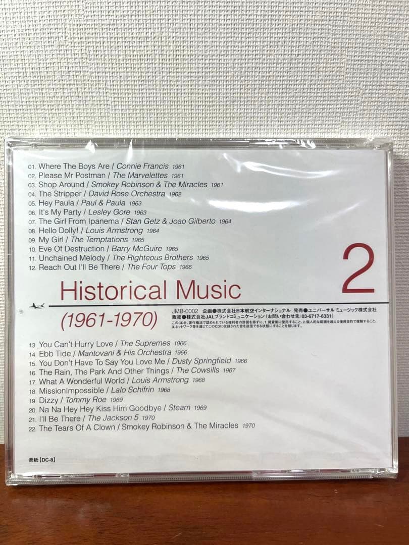 【未開封】JAL Historical Music 1951-1990CD4枚組