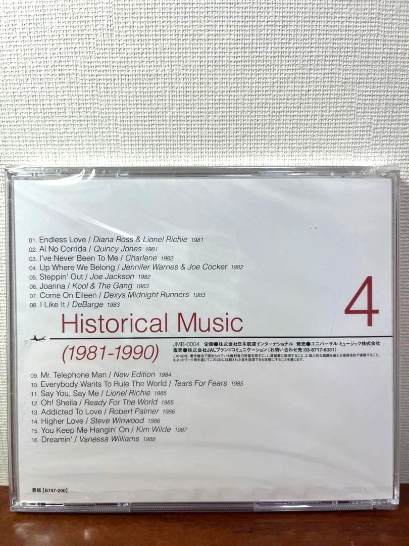 【未開封】JAL Historical Music 1951-1990CD4枚組