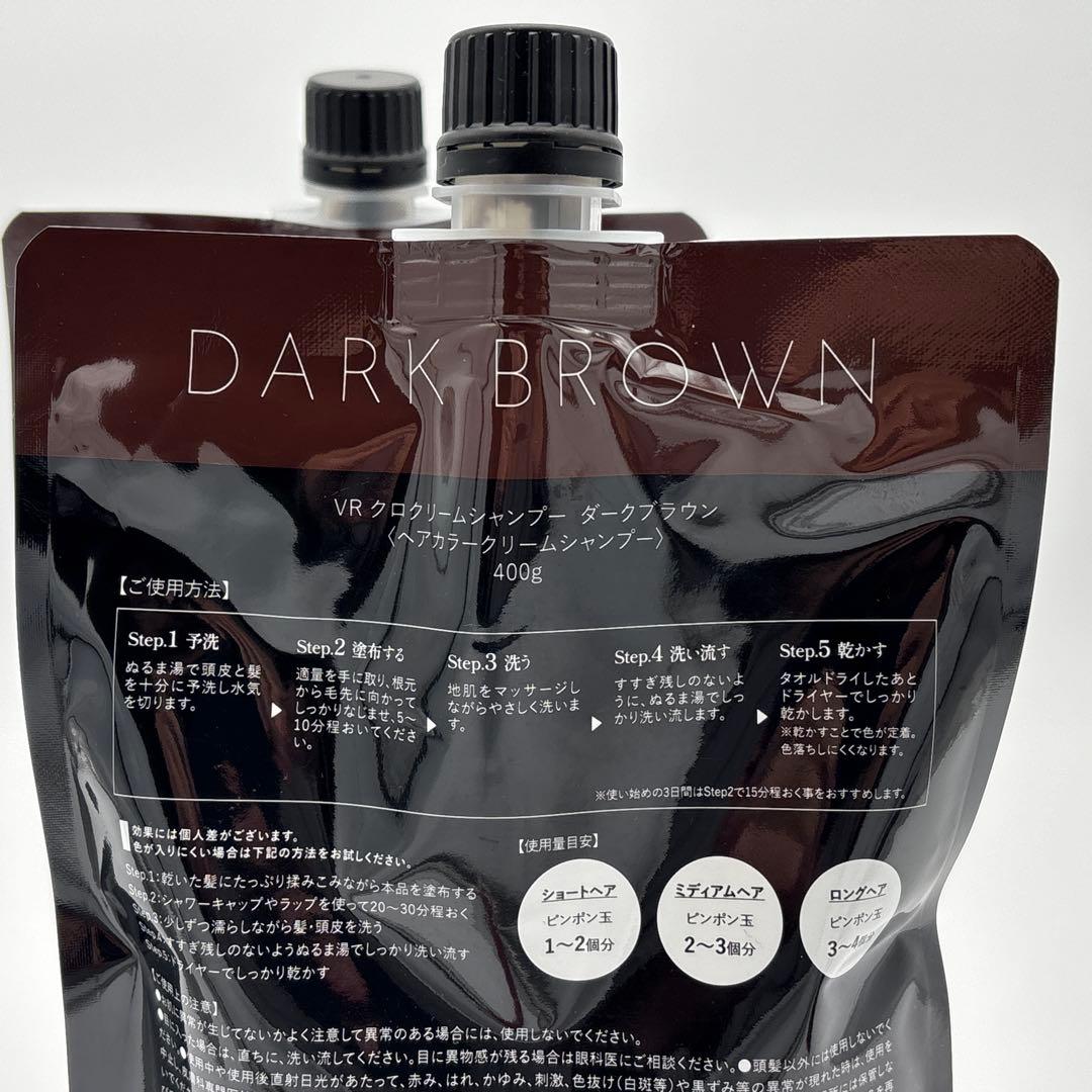 VALANROSE KURO Cream shampoo 400g 2本 セット