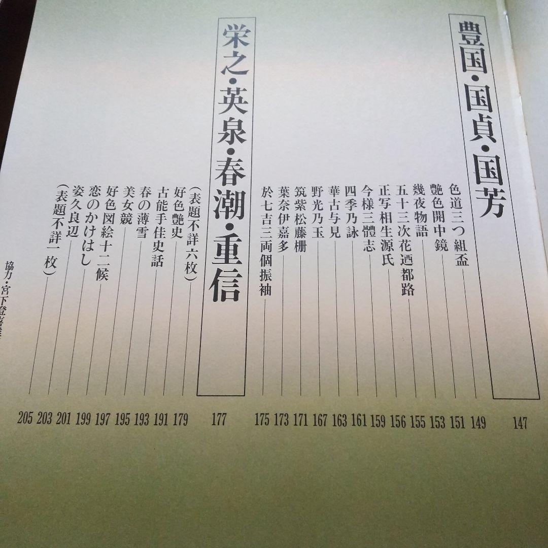 うたまくら アートブック 1981年発行