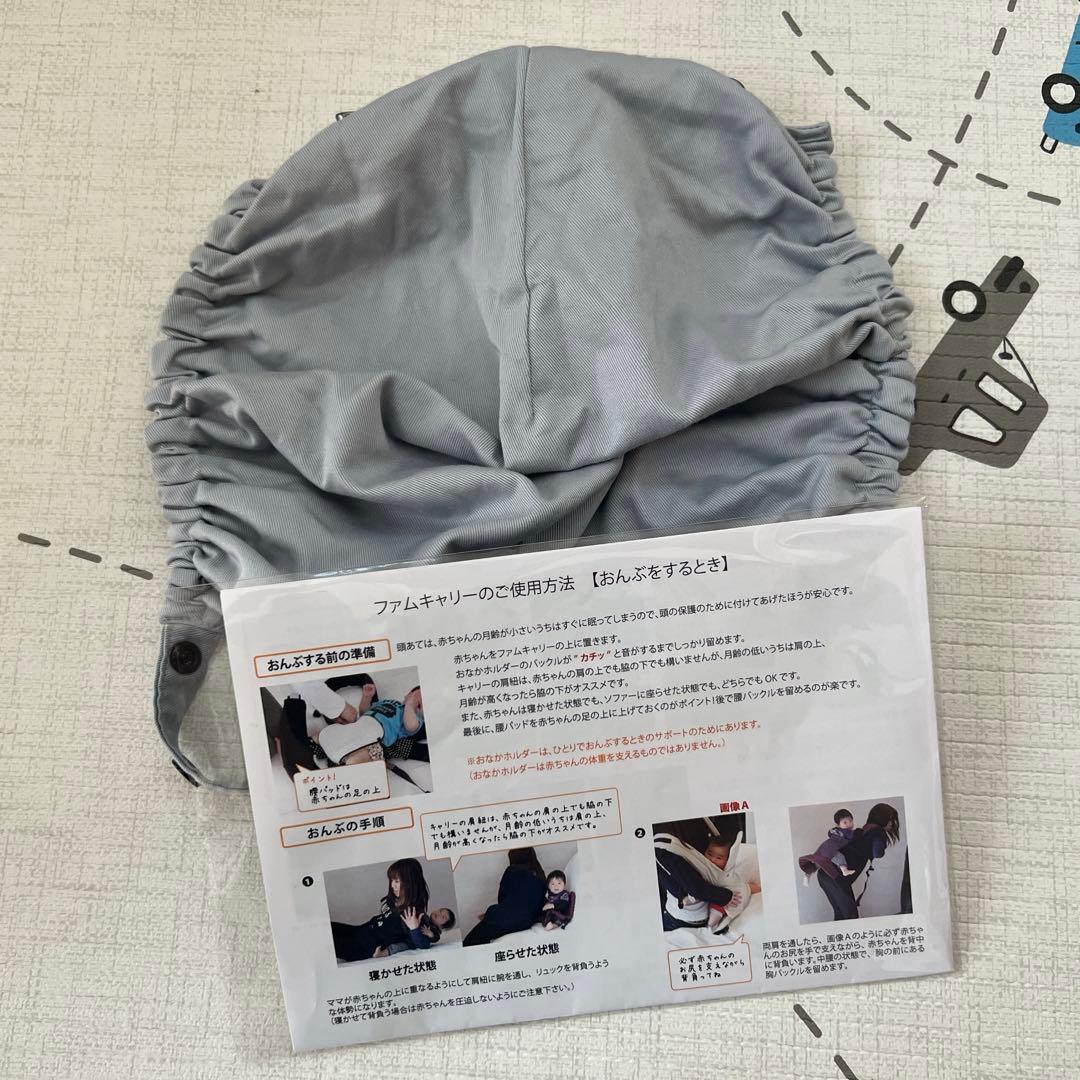 ファムキャリー　おんぶ紐