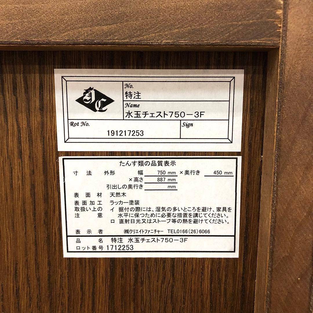 葉山ガーデン 葉山家具 水玉チェスト タモ アッシュ材 引出し