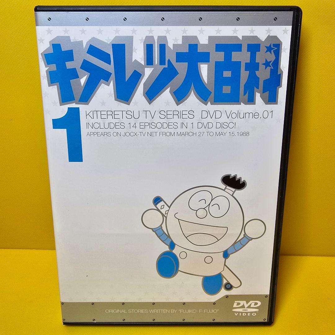 ※新品ケース交換済み　キテレツ大百科 vol.1 DVD