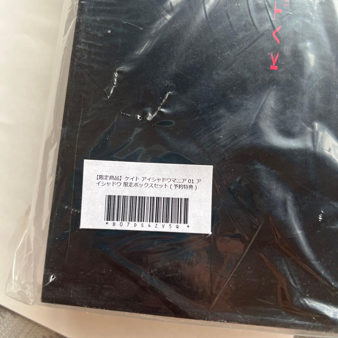 KATE アイシャドウマニア 01 BOOK BOX付き