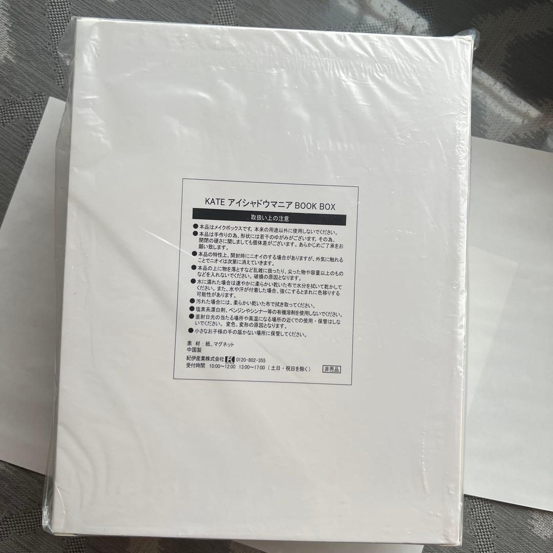 KATE アイシャドウマニア 01 BOOK BOX付き