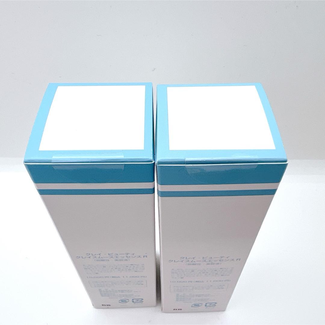 【新品】クレイビューティ クレイスムースエッセンスR 30ml×2本 まとめ売り