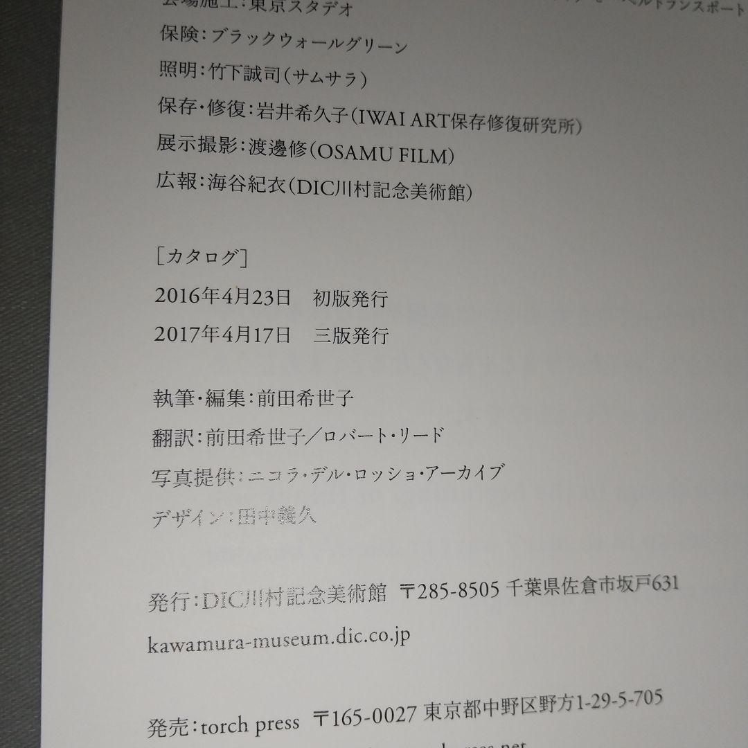 Cy Twombly サイ トゥオンブリーの写真 変奏のリリシズム j1