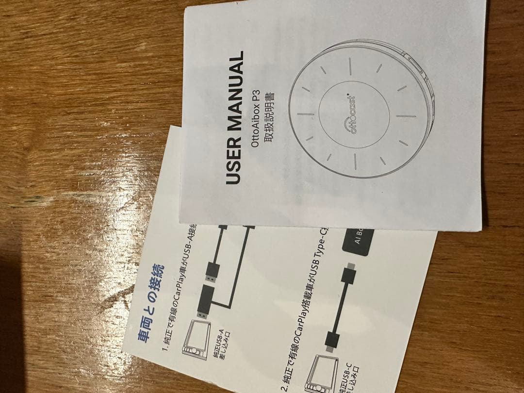 カーオーディオ ottocast OttoAibox P3